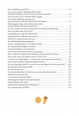 Москва. Путеводитель по местам, где сбываются мечты фото книги 5