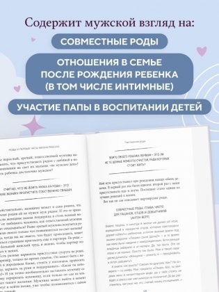 Комфортное родительство. Без мифов, предрассудков и бабушкиных советов фото книги 4