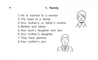 Английский язык. Развивающие кроссворды для начальной школы фото книги 5