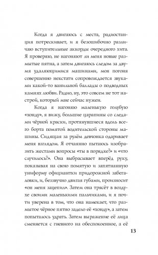 Капитан Марвел. Быстрее. Выше. Сильнее фото книги 4