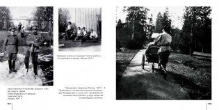 Двое во всем мире. Личная переписка Николая II и Александры фото книги 9