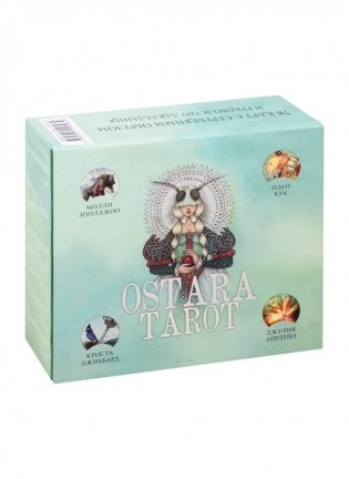 Ostara Tarot. Таро Остары (78 карт и руководство для гадания) фото книги 2