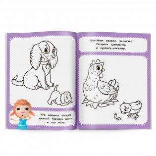 Раскраска для малышей "Изучаем с Долли. Животные" фото книги 3