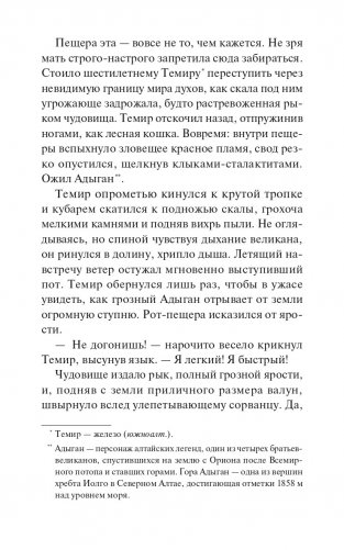 Стерегущие золото грифы фото книги 6
