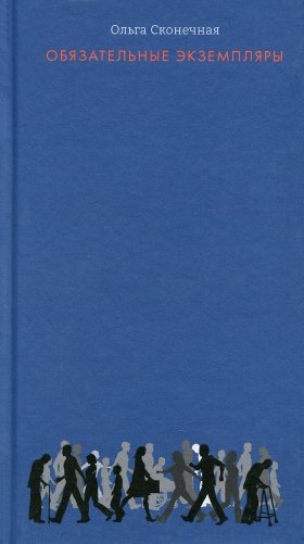 Обязательные экземпляры фото книги