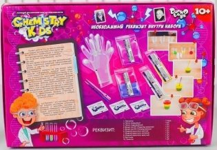 Набор для опытов "Chemistry Kids. Магические эксперименты. Набор 4" фото книги 3