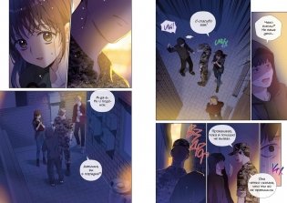 Король земли. Том 2 фото книги 4