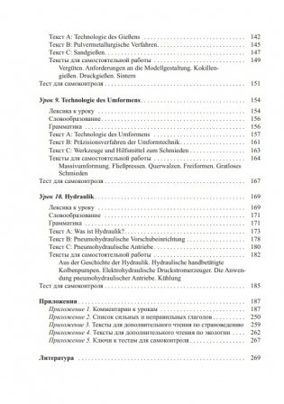 Немецкий язык. Профессиональная лексика для инженеров фото книги 8