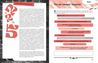 1984. Литературный квест фото книги 6