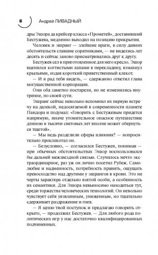 Зона Контакта фото книги 6