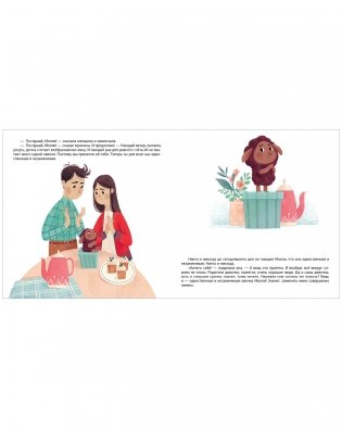 Книжки-картинки (мягкая обложка). Колыбельная овечки фото книги 4