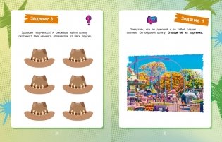 Финник 2. Комикс с заданиями фото книги 4