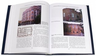 Архитектура Юга России: от истории к современности фото книги 4