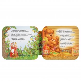 Три медведя фото книги 4