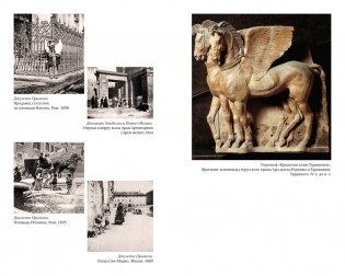 Сумерки Италии фото книги 5