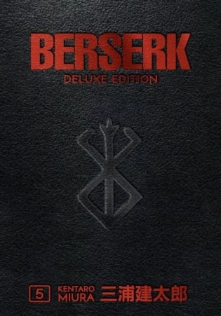Berserk Deluxe Volume 5 HC фото книги