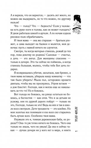 Лето, бабушка и я фото книги 8