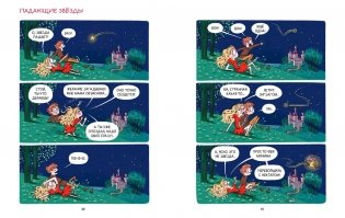 Грейс. Проделки озорной принцессы фото книги 2