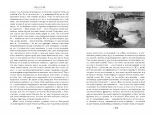 Человек-зверь. Жерминаль фото книги 6