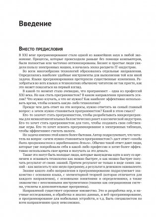 Ruby для романтиков фото книги 7