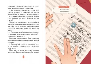 Тени Венского бала. Дело №4 фото книги 7