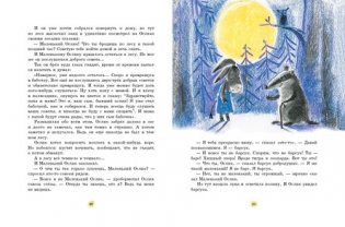 Маленький Ослик фото книги 4