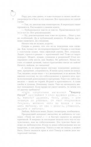 MediaГрех фото книги 6