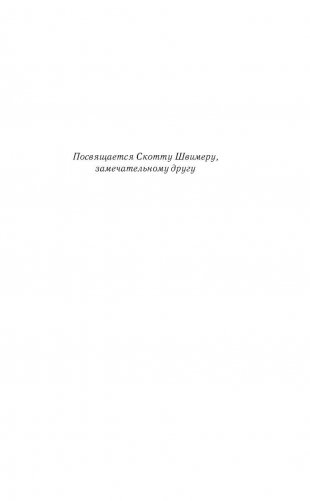 Лучшее во мне фото книги 5