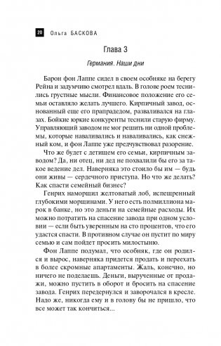 Крымская Чаша Грааля фото книги 21