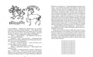 Новые рассказы Рассеянного Магистра фото книги 3