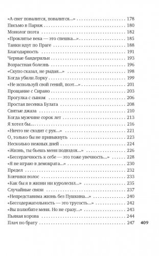 Со мною вот что происходит фото книги 5