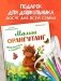 Малыш орангутанг. Приключения в тропиках фото книги маленькое 7