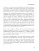 Так себе. Эффективная самотерапия для тех, кто устал от депрессии, тревоги и непонимания фото книги маленькое 29