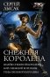 Снежная королева фото книги маленькое 2