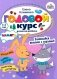 Годовой курс развития памяти у ребенка. 3-4 года фото книги маленькое 2