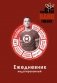 Теория большого взрыва. Ежедневник недатированный (А5, 72 л.) фото книги маленькое 2