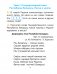 Музыка. 2 класс. Рабочая тетрадь фото книги маленькое 4