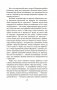 Чарующее безумие. Клод Моне и водяные лилии фото книги маленькое 17