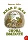 Квак и Жаб снова вместе фото книги маленькое 2