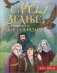 Средиземье: мир и образы. Арт-раскраска фото книги маленькое 2