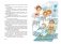 Приключения Незнайки и его друзей фото книги маленькое 6