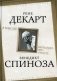 Я мыслю. Интеллект - это страсть фото книги маленькое 2