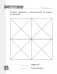 Математика. Классные задания для закрепления знаний. 4 класс фото книги маленькое 5