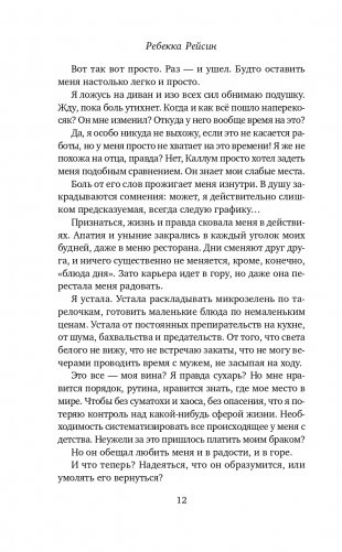 Чайный фургончик Рози фото книги 13