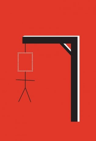 Влюбилась в придурка? фото книги 9