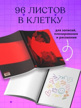 Блокнот с цитатами из романов Анны Джейн. Обложка "Запрети любить" фото книги 3