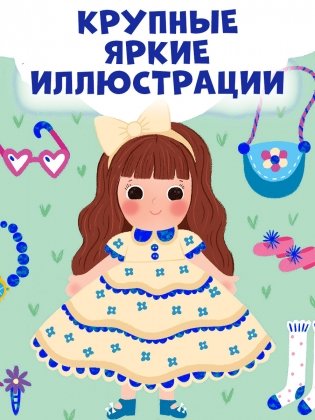 Мир первых слов. Первые слова фото книги 4