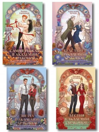 Комплект из 4-х книг "Эрганские истории" фото книги