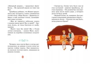 Турецкий вор. Дело №6 фото книги 6