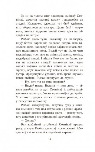 Сотнікаў фото книги 11